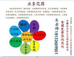 石家庄PE管特种设备资质全解析 制造、安装与维修